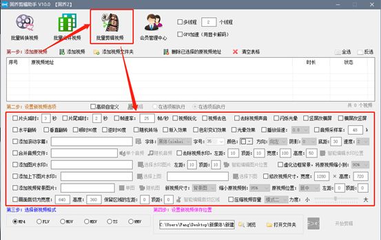 一个新手想要剪辑视频可以用什么样的剪辑软件来操作呢？