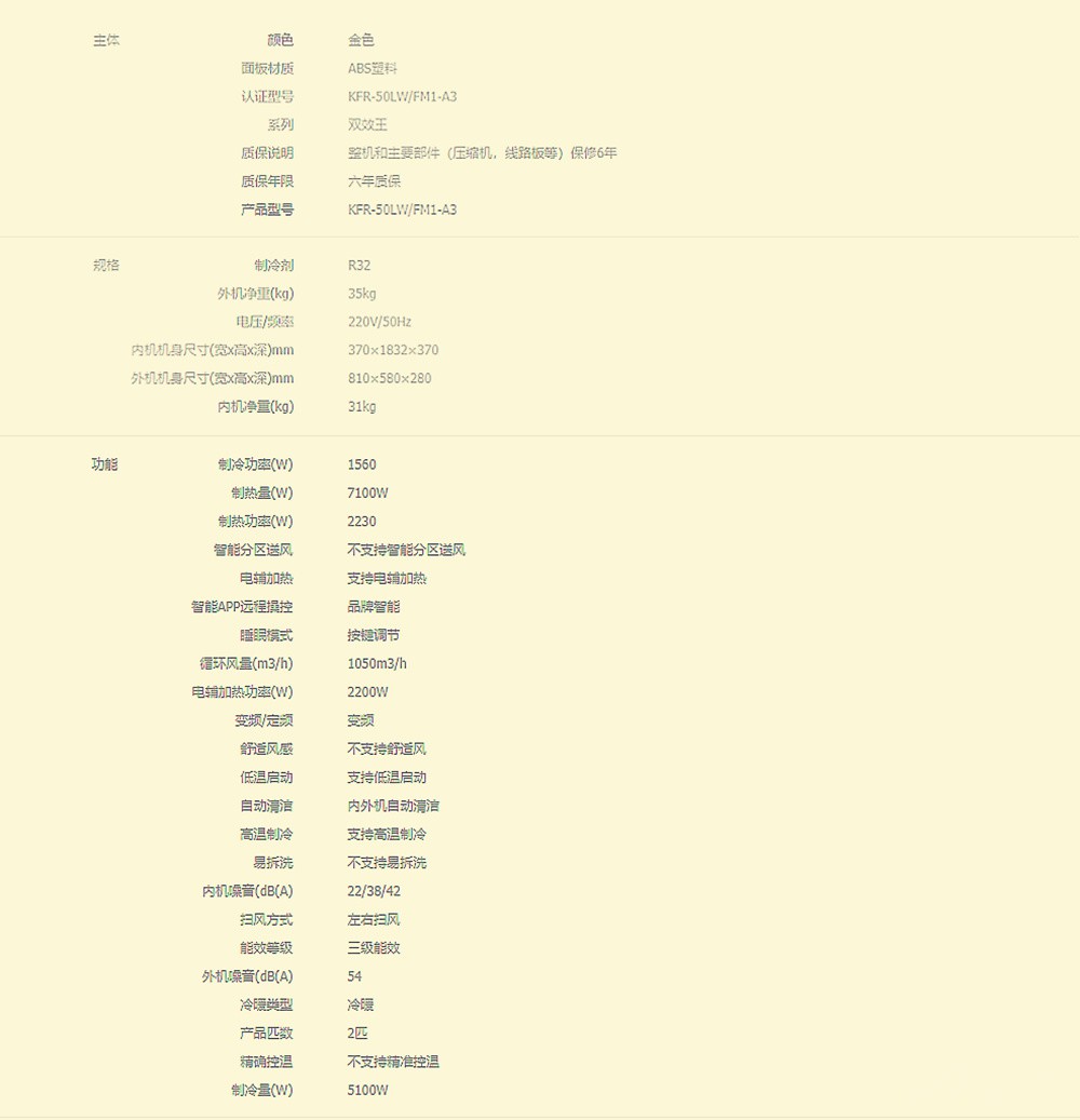为入伏准备的2匹科龙柜机空调，3500元不到，究竟好不好用呢？