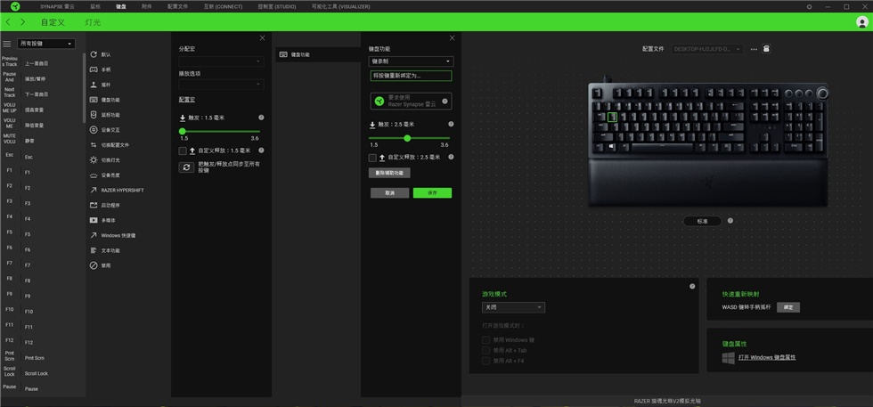 雷蛇猎魂光蛛V2模拟光轴键盘体验，不止随意调整触发键程