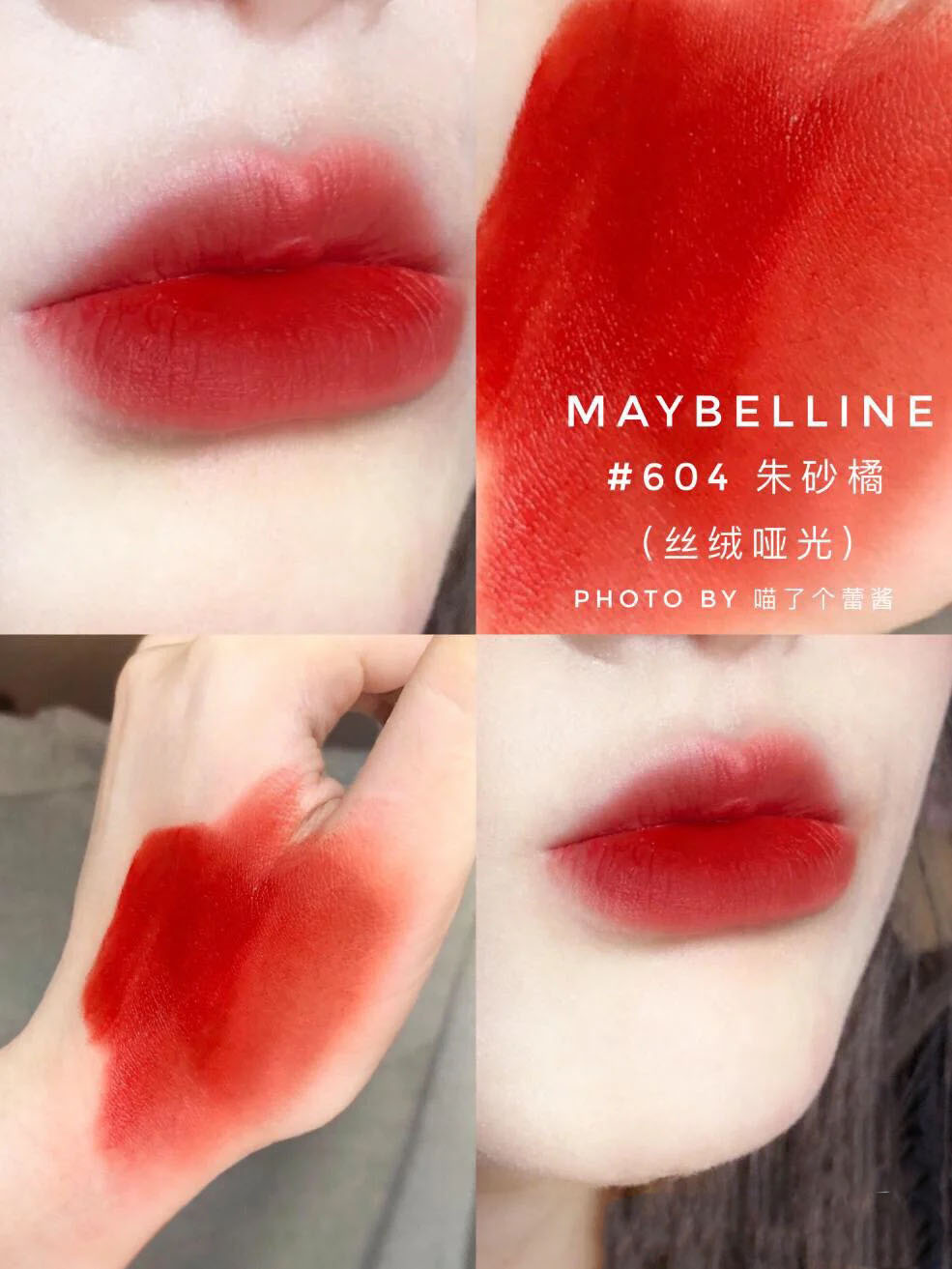 美宝莲口红又来“抢钱”了，604是黄皮挚爱，503火出圈了