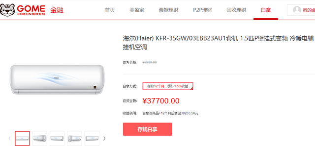 海尔1.5匹变频空调定价2599元 国美在线制冷节掀大牌低价风暴