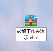 工作表保护密码忘记，一个复制粘贴立马破解