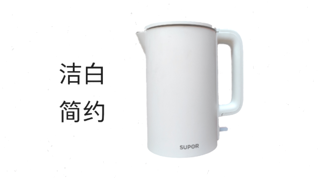 优雅生活，从一杯水开始——苏泊尔电热水壶测评