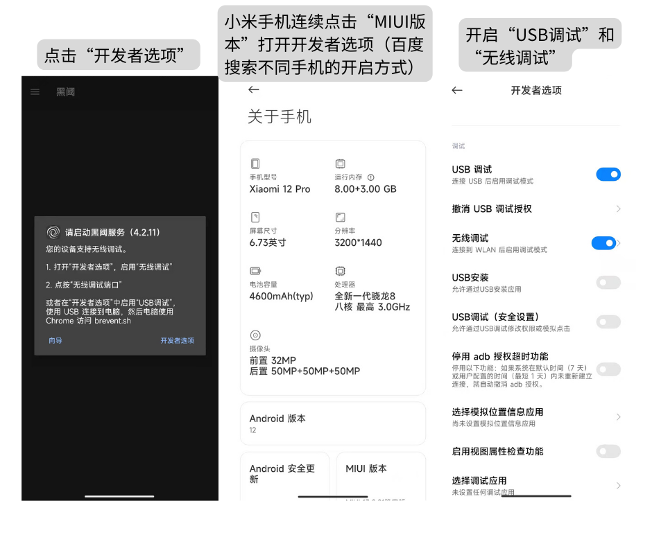 使用黑域解锁安卓12APP进程数量限制