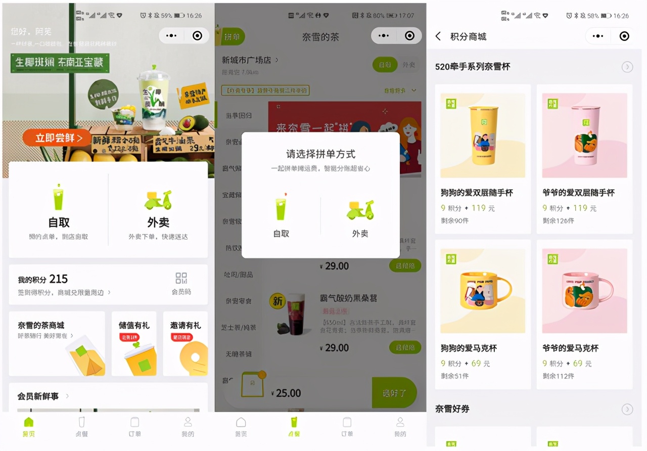 全球茶饮第一股出炉！市值300亿的奈雪是怎么炼成的？