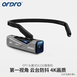 欧达EP7 头戴式第一视角4K摄像机简评