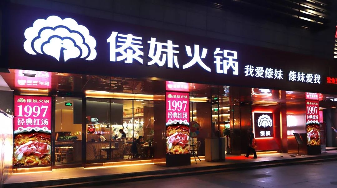 收藏分享丨傣妹火锅「品牌全案战略升级」复盘拆解