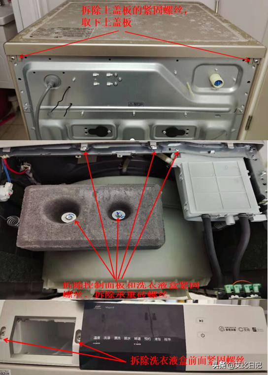 技能学习——洗衣机深度清洗 三洋magic9