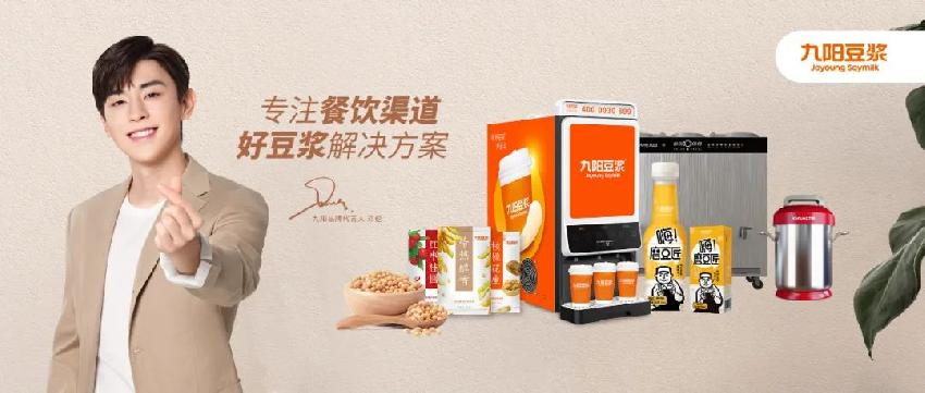 凭实力出圈的九阳豆浆，究竟做对了什么？