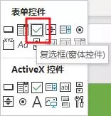 待办清单，用Excel就能做，简单实用又有趣
