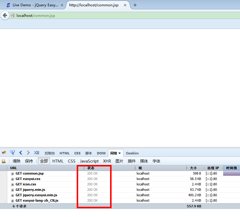 jQuery EasyUI入门环境搭建-前端培训