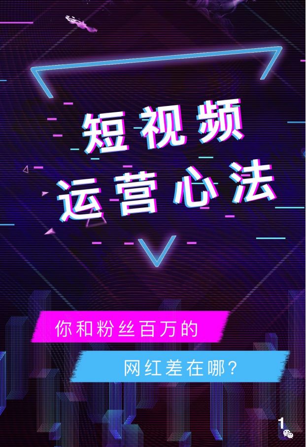 普通人如何做好抖音？抖音电商变现运营方法