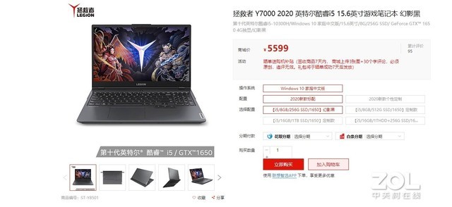 暑促购机秘笈！联想官方商城多重好礼等你来拿