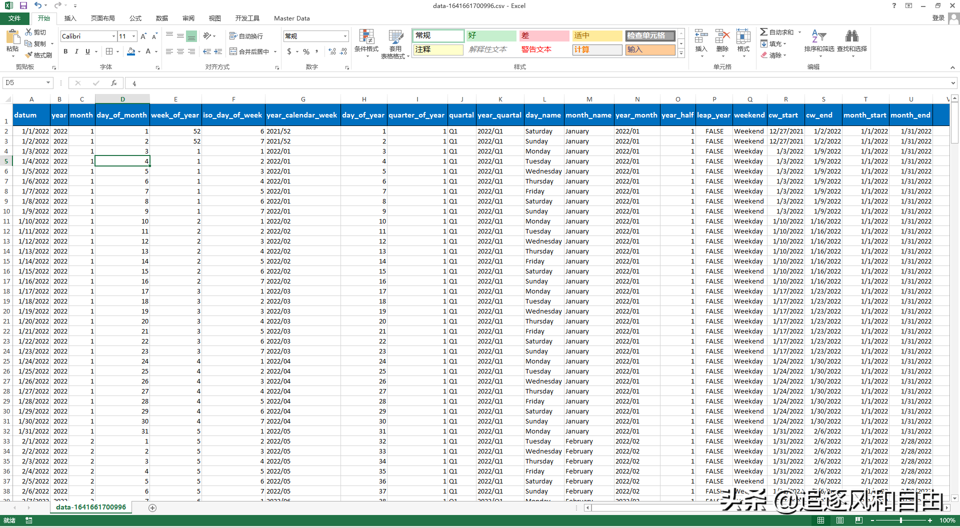 用PostgreSQL生成日历表（Calendar Table）