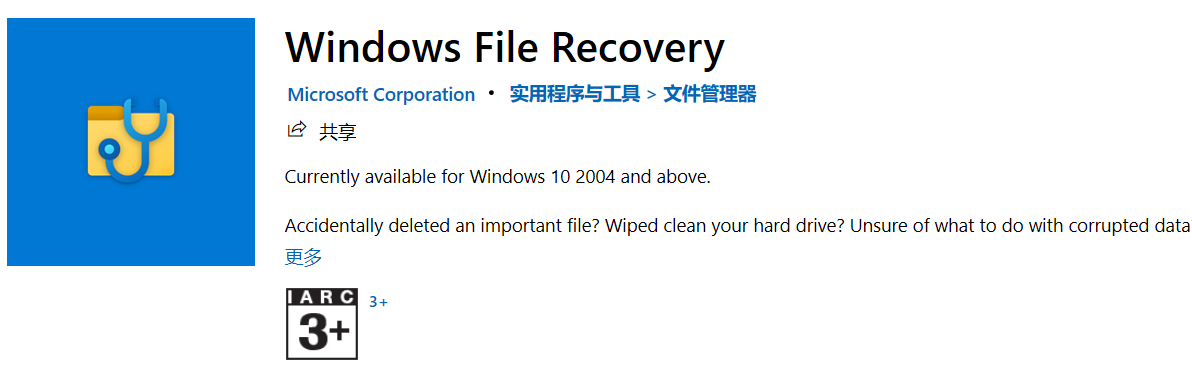 照片文件误删不用怕！5款超绝好用「数据恢复软件」来帮你
