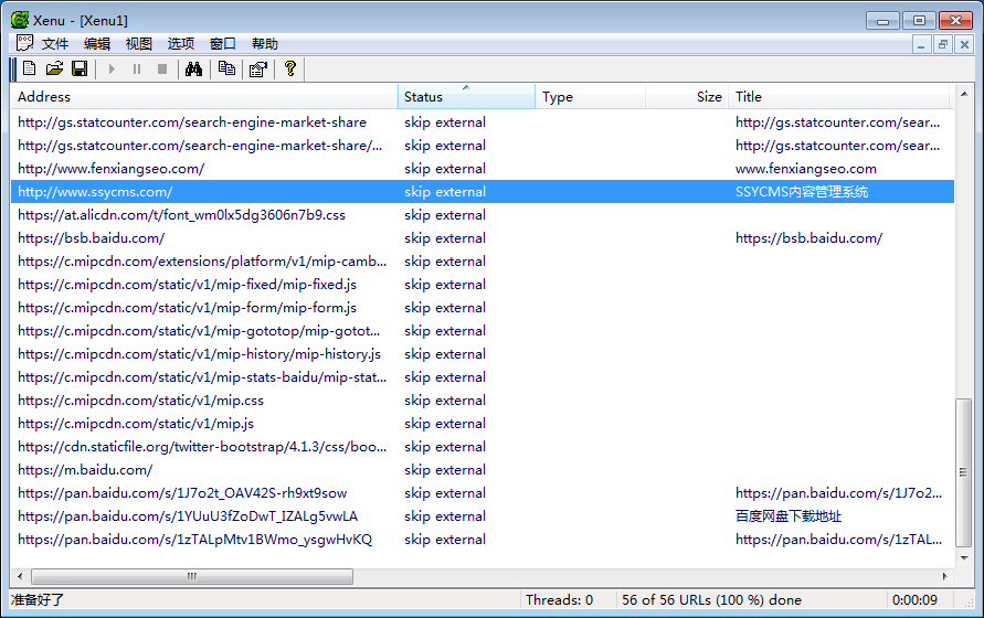 网站死链检查（网站404页面错误检查）工具对比