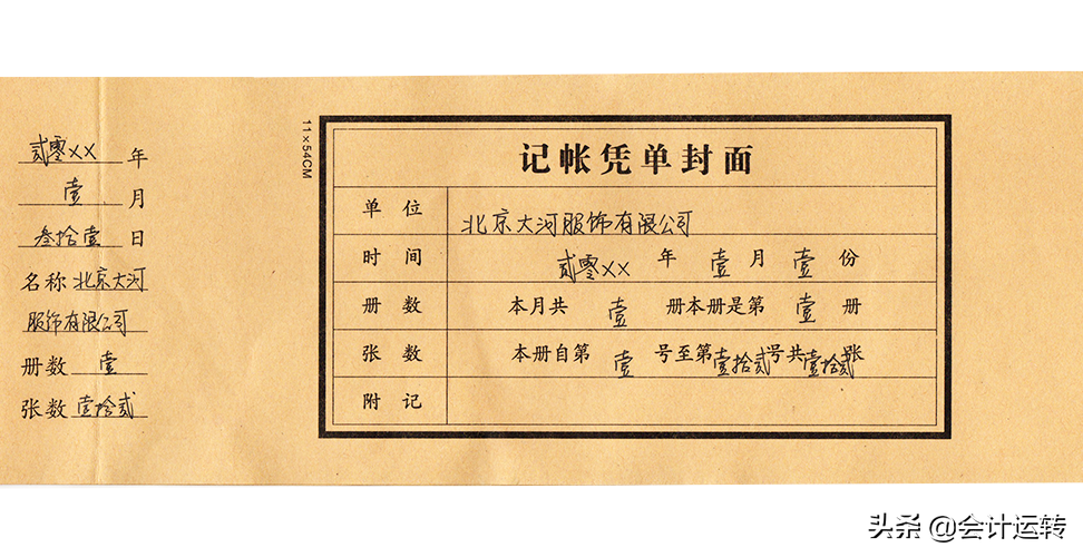 绝了！看了华为会计装订的凭证，你还敢说自己会做手工账吗？