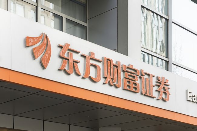 市值缩水1232亿，东方财富遭遇股价重挫！“劵茅”也要跌落神坛？