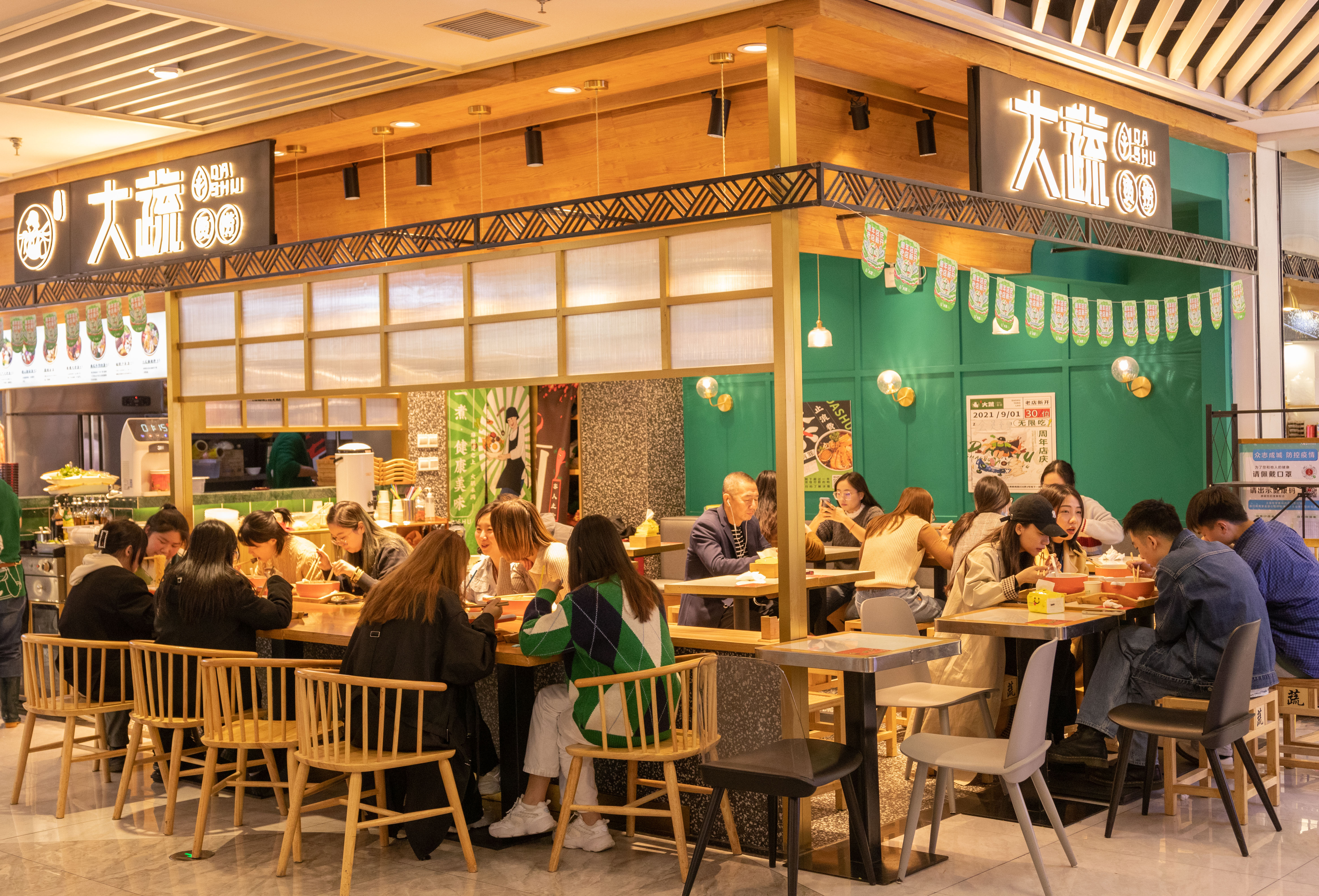 一线麻辣烫品牌大蔬烫捞的加盟条件是什么？