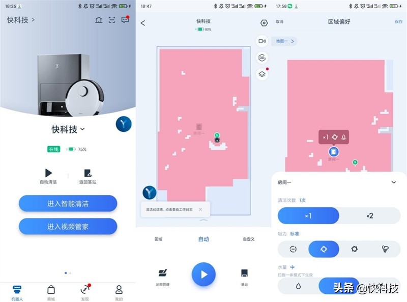 全屋视频巡航 带你去巡山！科沃斯扫拖机器人地宝X1全能版评测