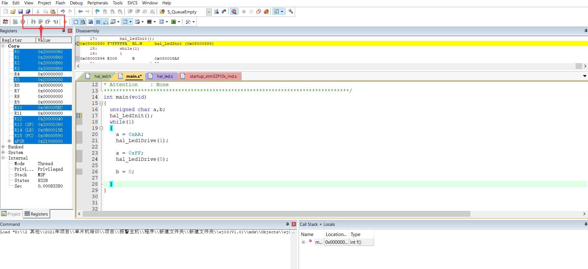 stm32怎么用keil软件进行调试？