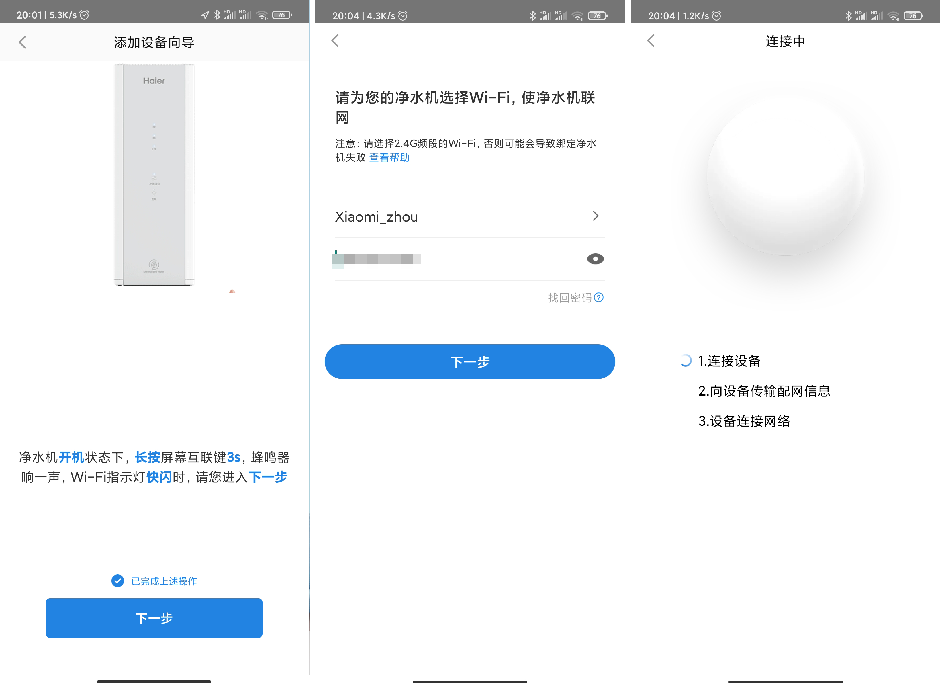 便捷放心，健康喝好水——海尔山泉600净水器HRO6H60-4体验