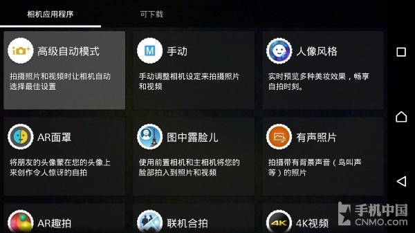骁龙810防水旗舰 索尼Xperia Z3+评测