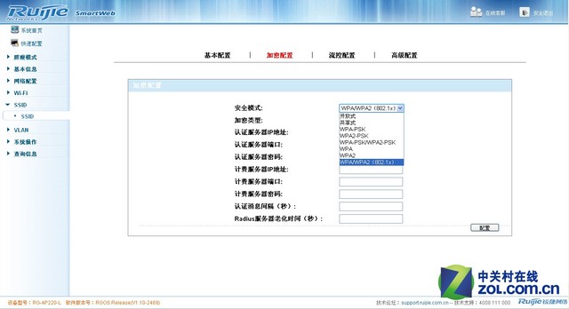 Wi-Fi新利器 锐捷RG-AP220-L无线AP评测