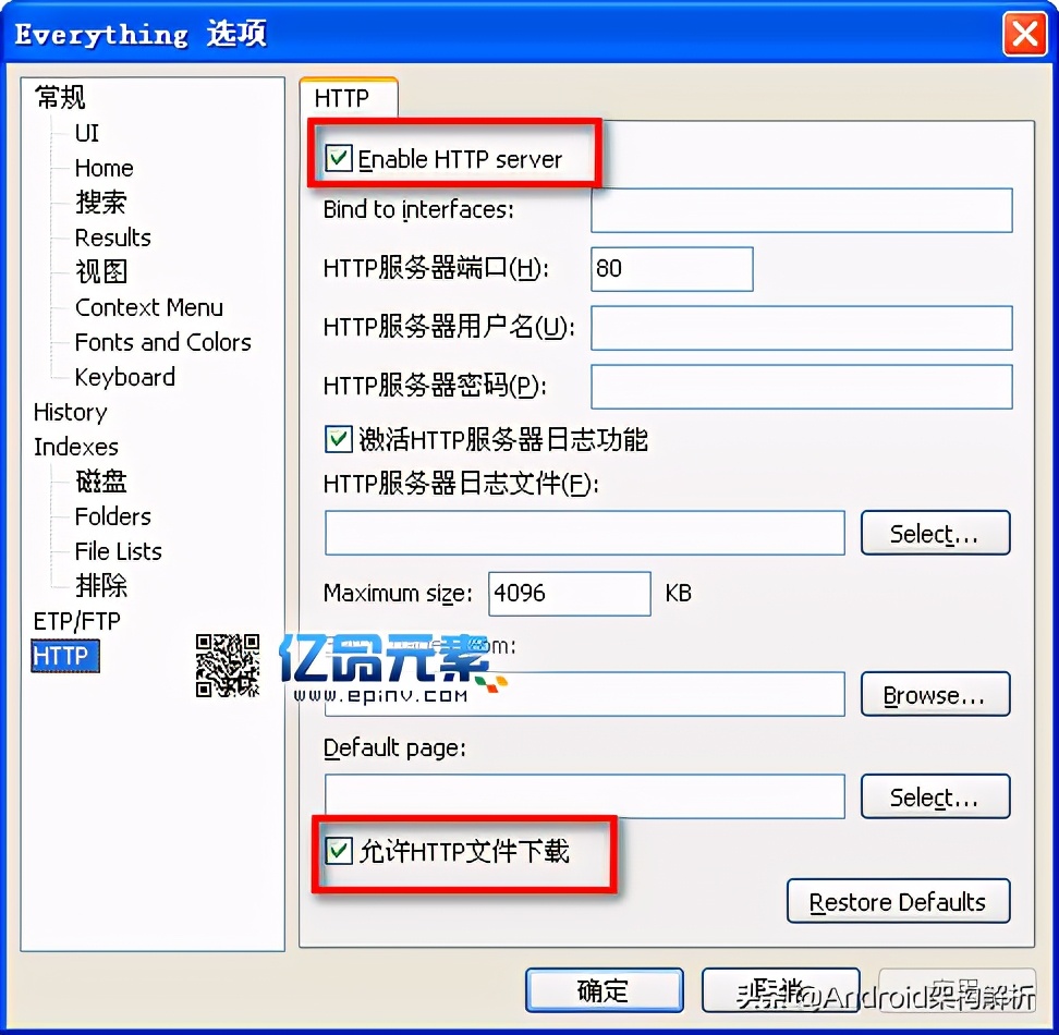 超级好用的硬盘文件搜索工具(支持局域网文件搜索)
