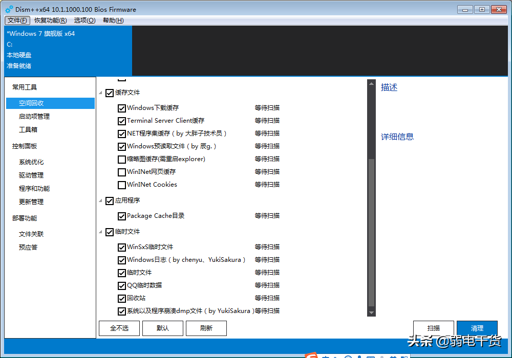 按照这5个步骤清理垃圾文件，你的系统会很干净