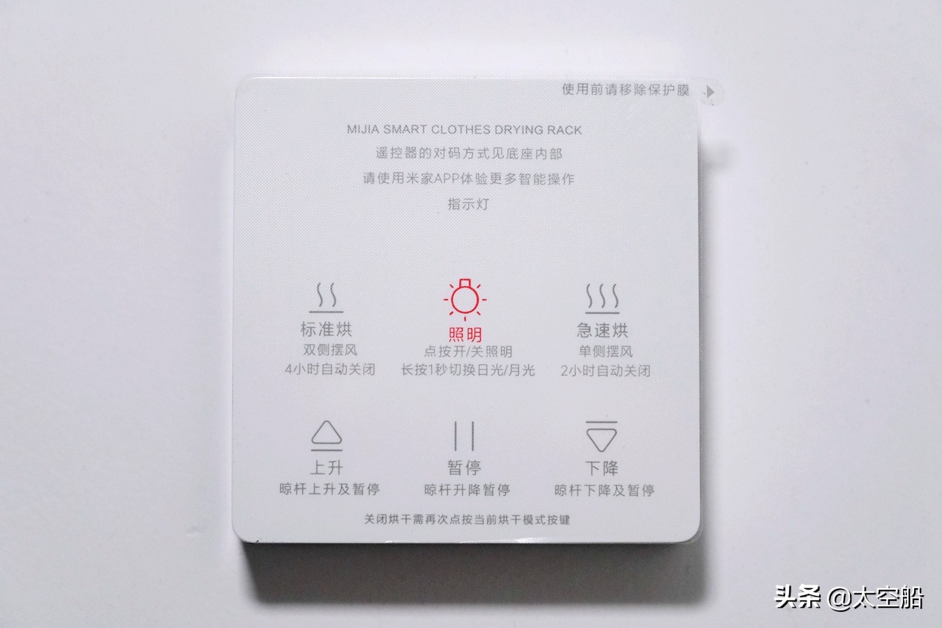 扔掉撑衣杆，烘干更快速，米家智能晾衣机烘干款评测