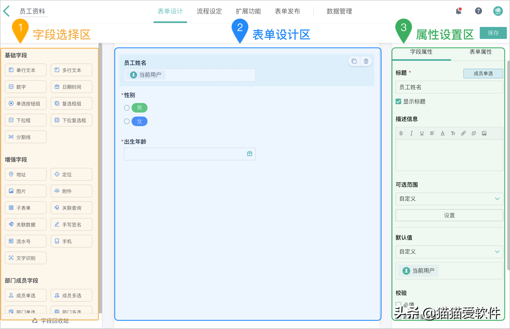 如何做好销售管理？这几款软件一定要试试