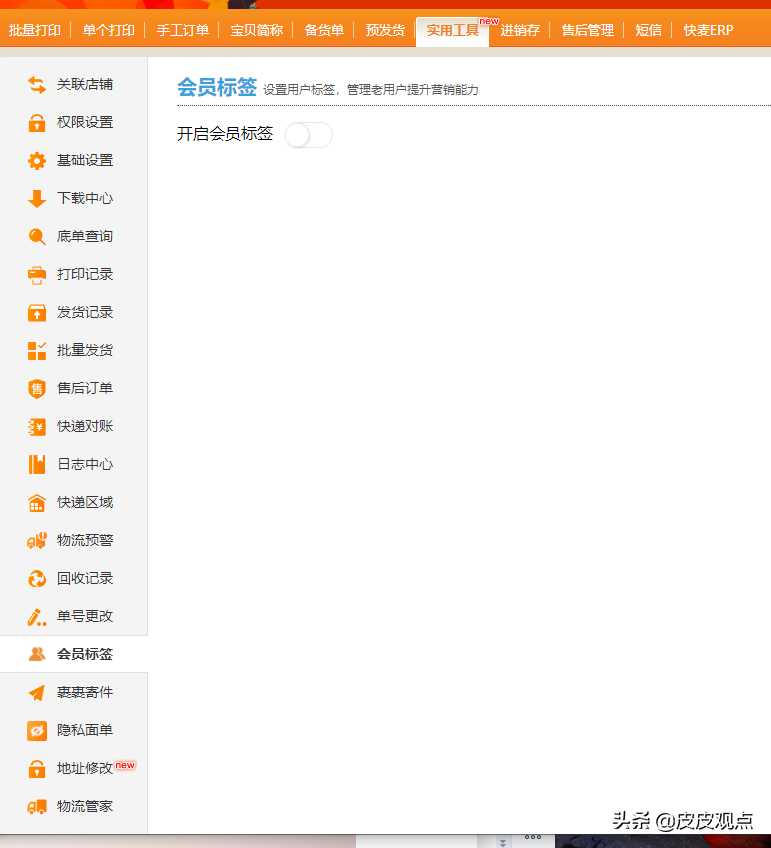 测评盘点：快递网点用什么打单软件？