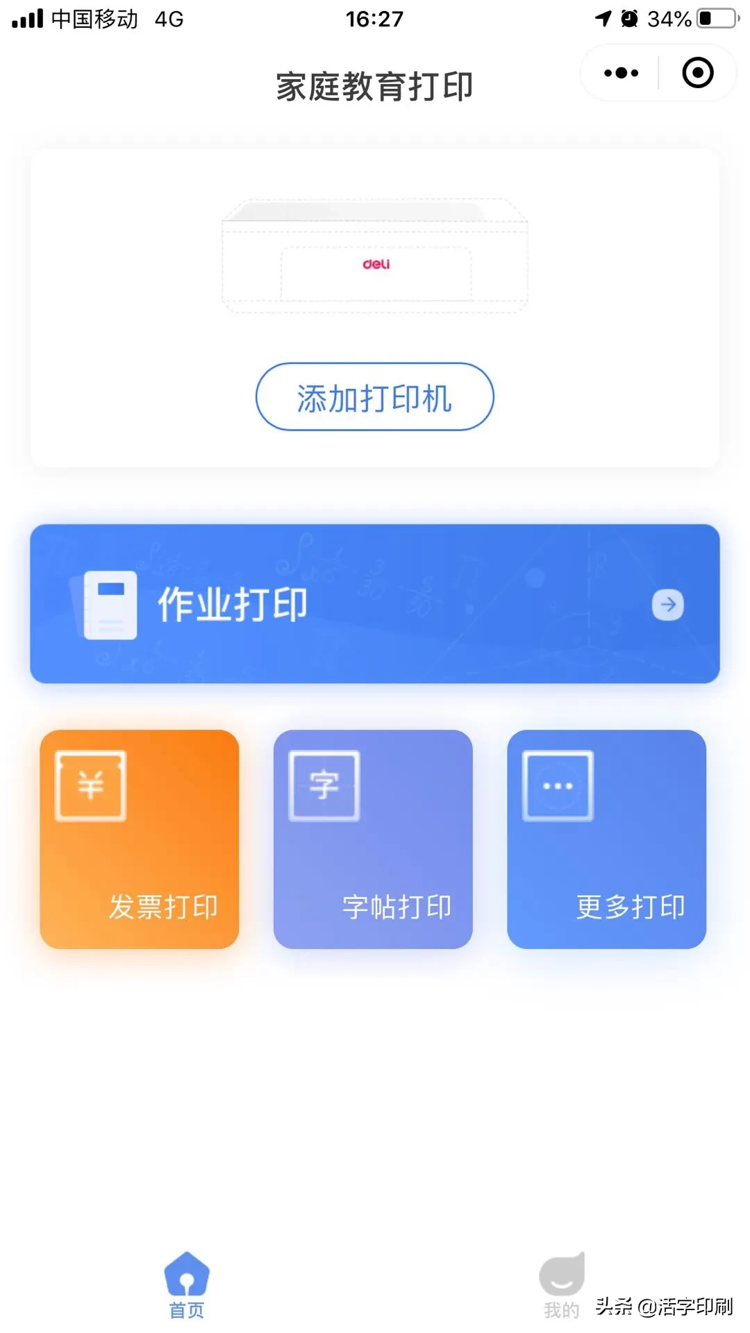 国货之光 得力办公今天正式上市D20系列激光打印机新品