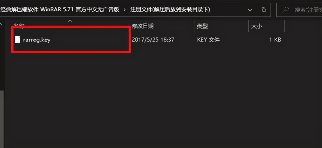解压缩工具之WinRAR下载安装教程