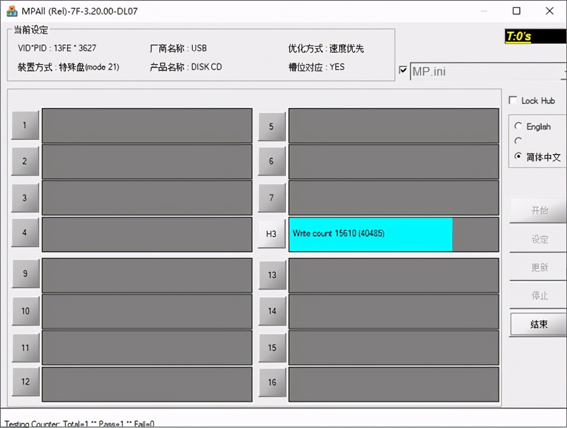 U盘量产系统安装盘教程