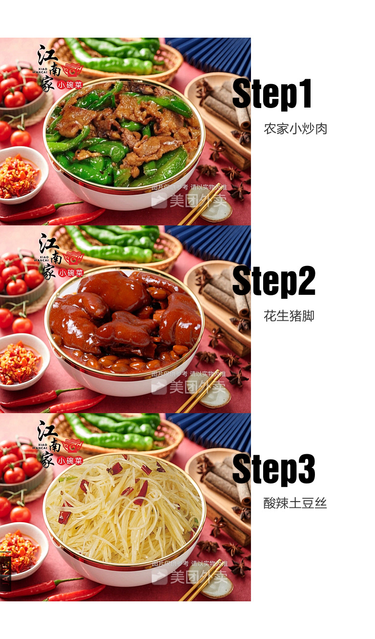 万元创业首选江南家小碗菜，低投资、低风险