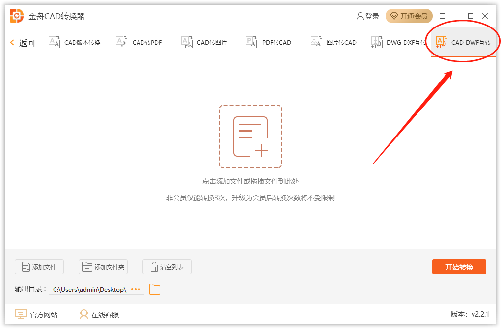 电脑端有哪些好用的CAD转换器推荐