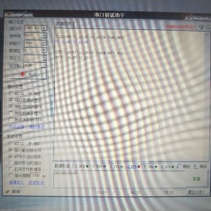 USB转串口连接线与串口调试助手的使用