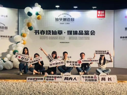 一杯烧仙草的数字化之旅