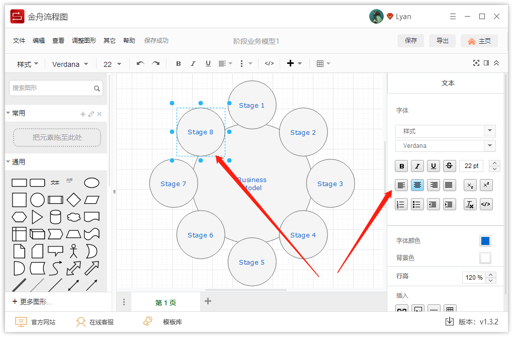 流程图用什么软件做比较好