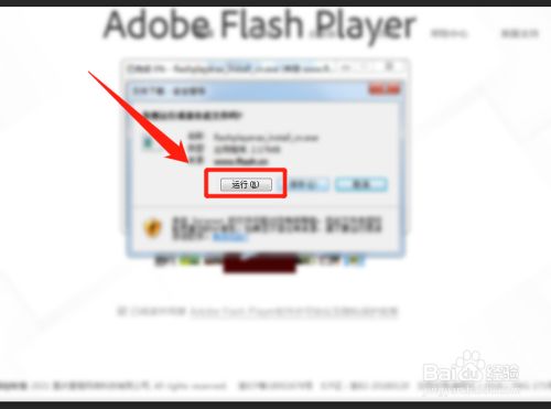 adobe flash player怎么下载安装？