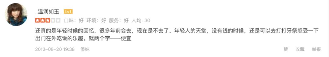 收藏分享丨傣妹火锅「品牌全案战略升级」复盘拆解