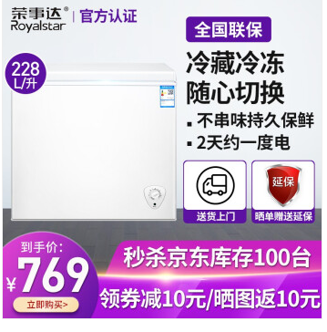 好冷柜是生意的好伙伴，用户：开店一定选荣事达冷柜