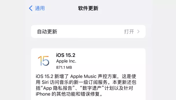 新发现！降级 iOS 15.2 正式版方法，后悔药来了