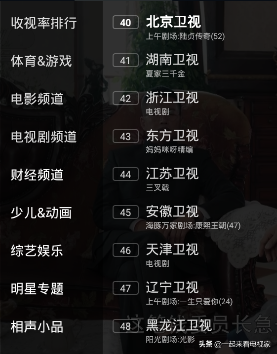 什么电视直播软件好用？选择时应该注意哪几点？