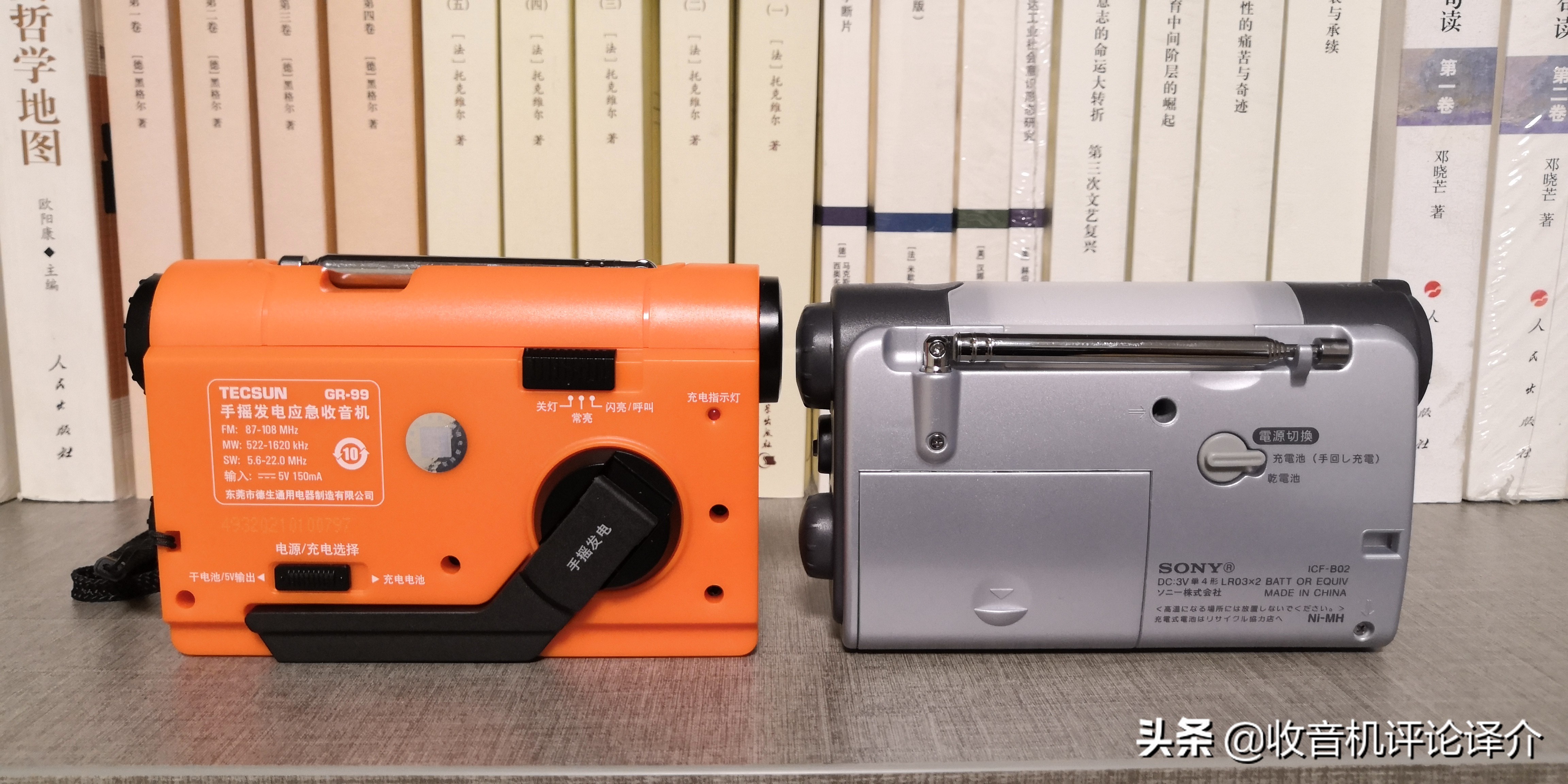 机评译介原创：德生GR-99手摇发电应急收音机评测