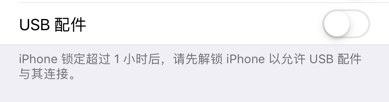 保护iPhone和iPad安全的实用设置，这些方法你都知道吗？