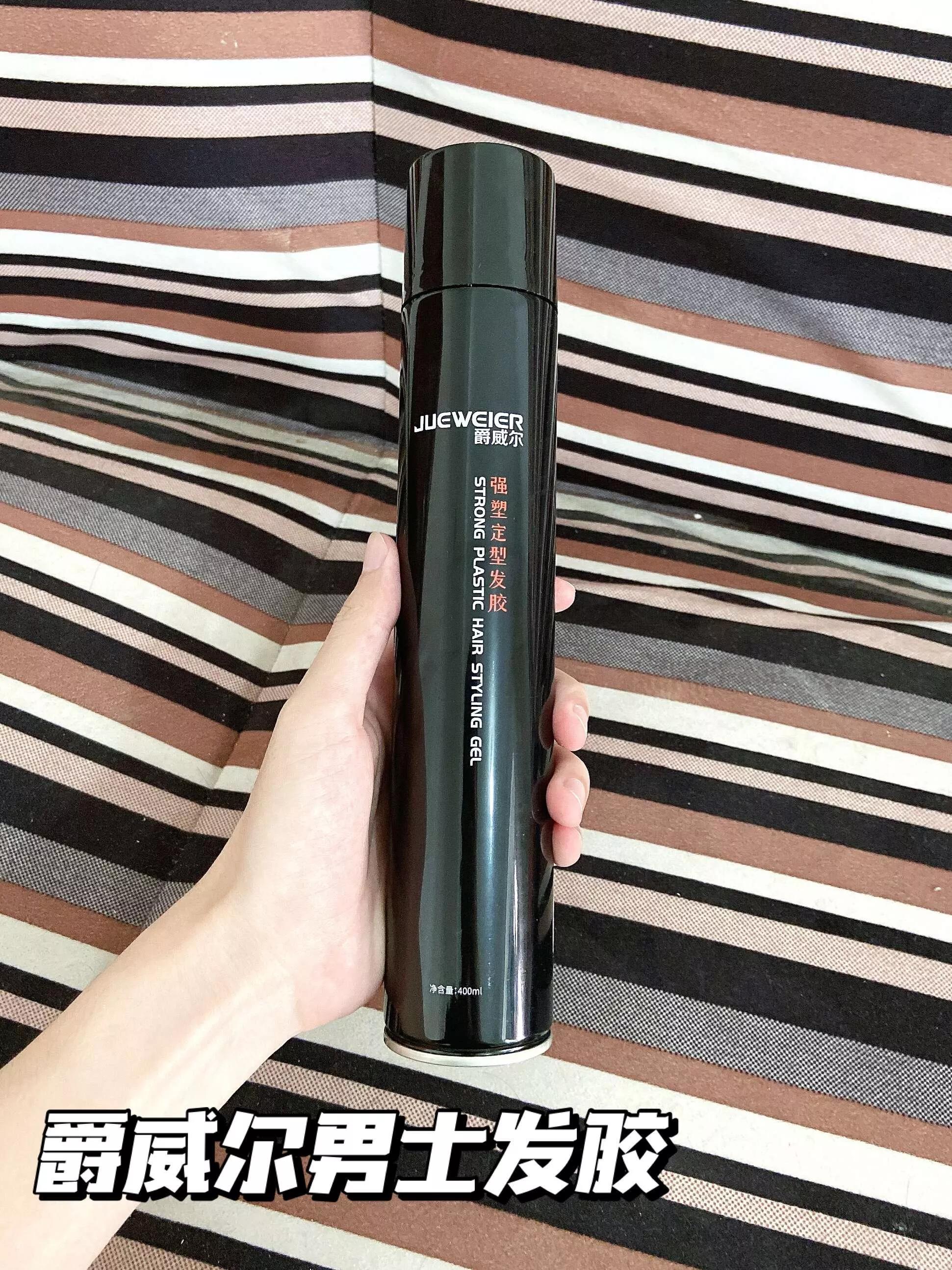 不废话，这三款发胶我来告诉你好不好用