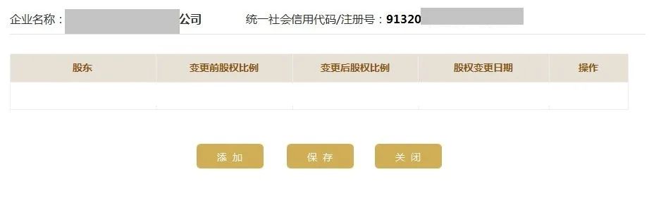 企业2020年度工商年报内容须知、操作手册以及常见错误实例